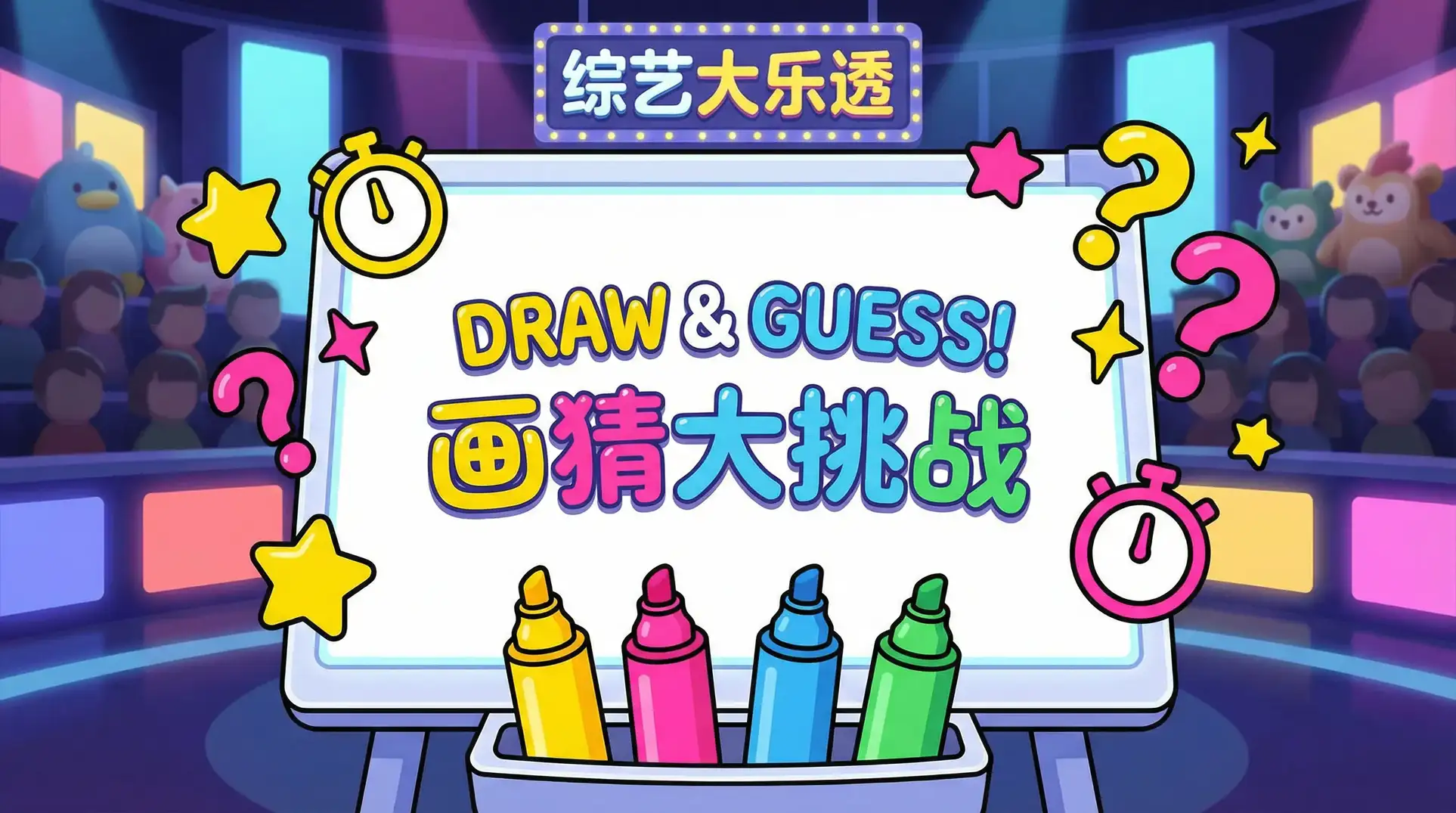 学生和妈妈的朋友 综艺日历插画